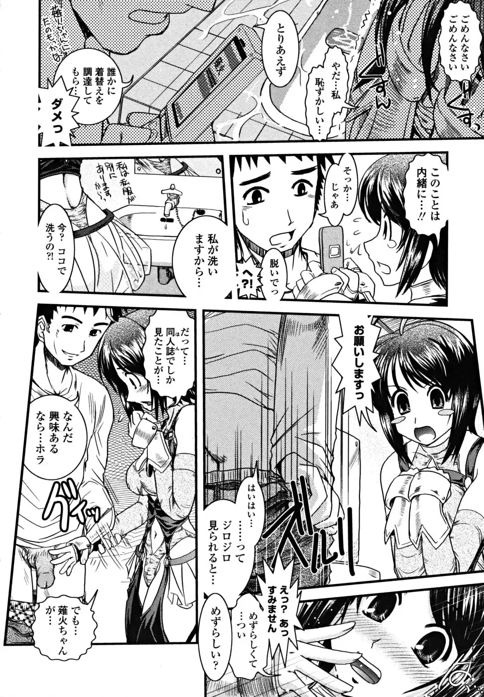 [Ikuya Daikokudou] Shitai! Kisetai!? Nugasetai!! Fhentai - Page 126