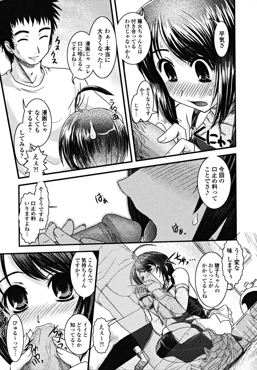 [Ikuya Daikokudou] Shitai! Kisetai!? Nugasetai!! Fhentai - Page 127