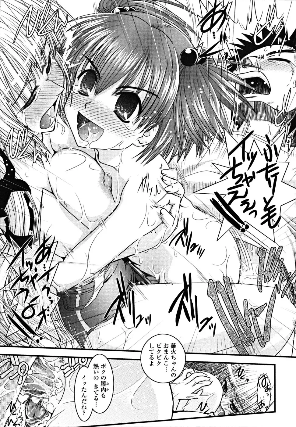 [Ikuya Daikokudou] Shitai! Kisetai!? Nugasetai!! Fhentai - Page 149