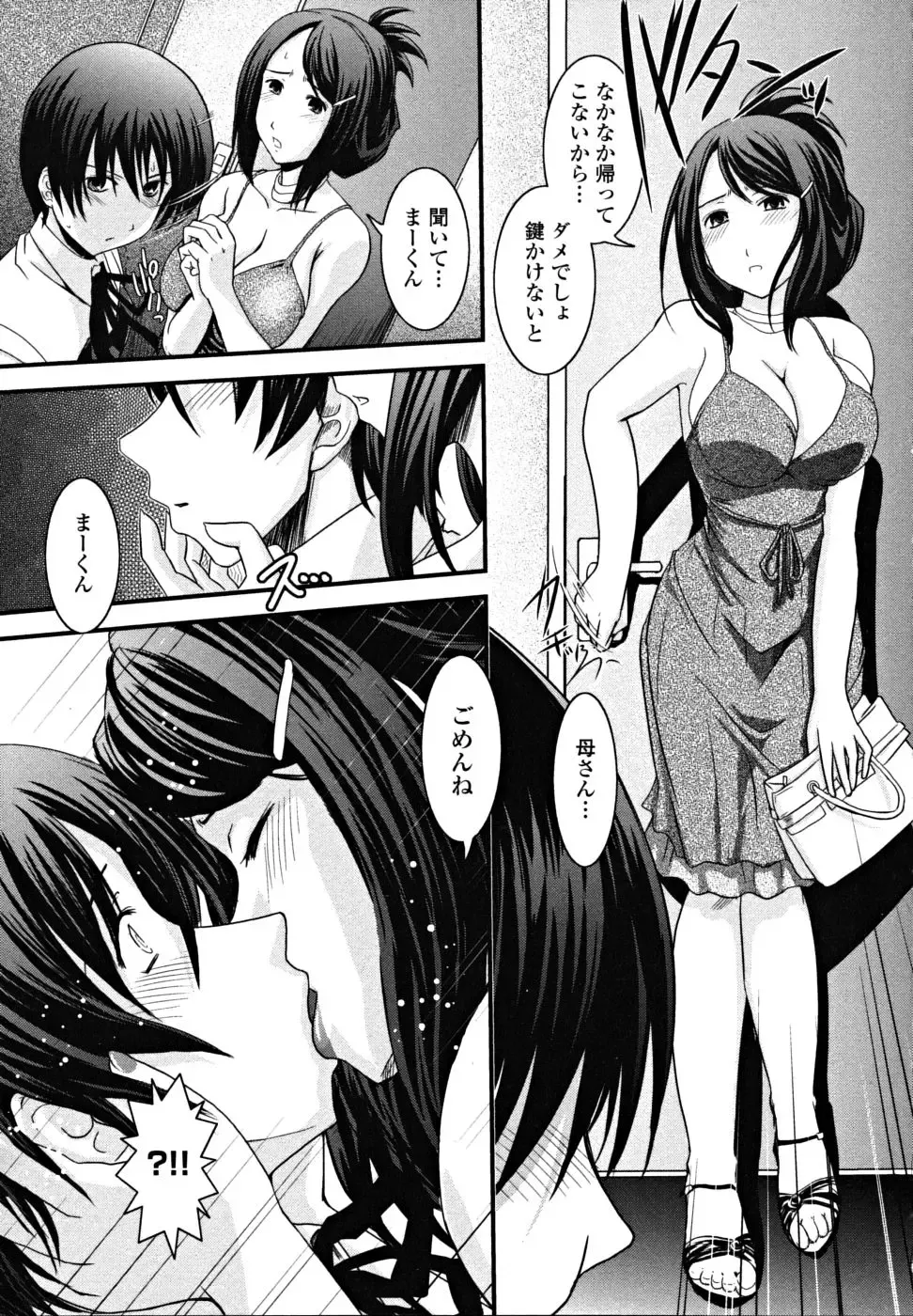 [Ikuya Daikokudou] Shitai! Kisetai!? Nugasetai!! Fhentai - Page 15