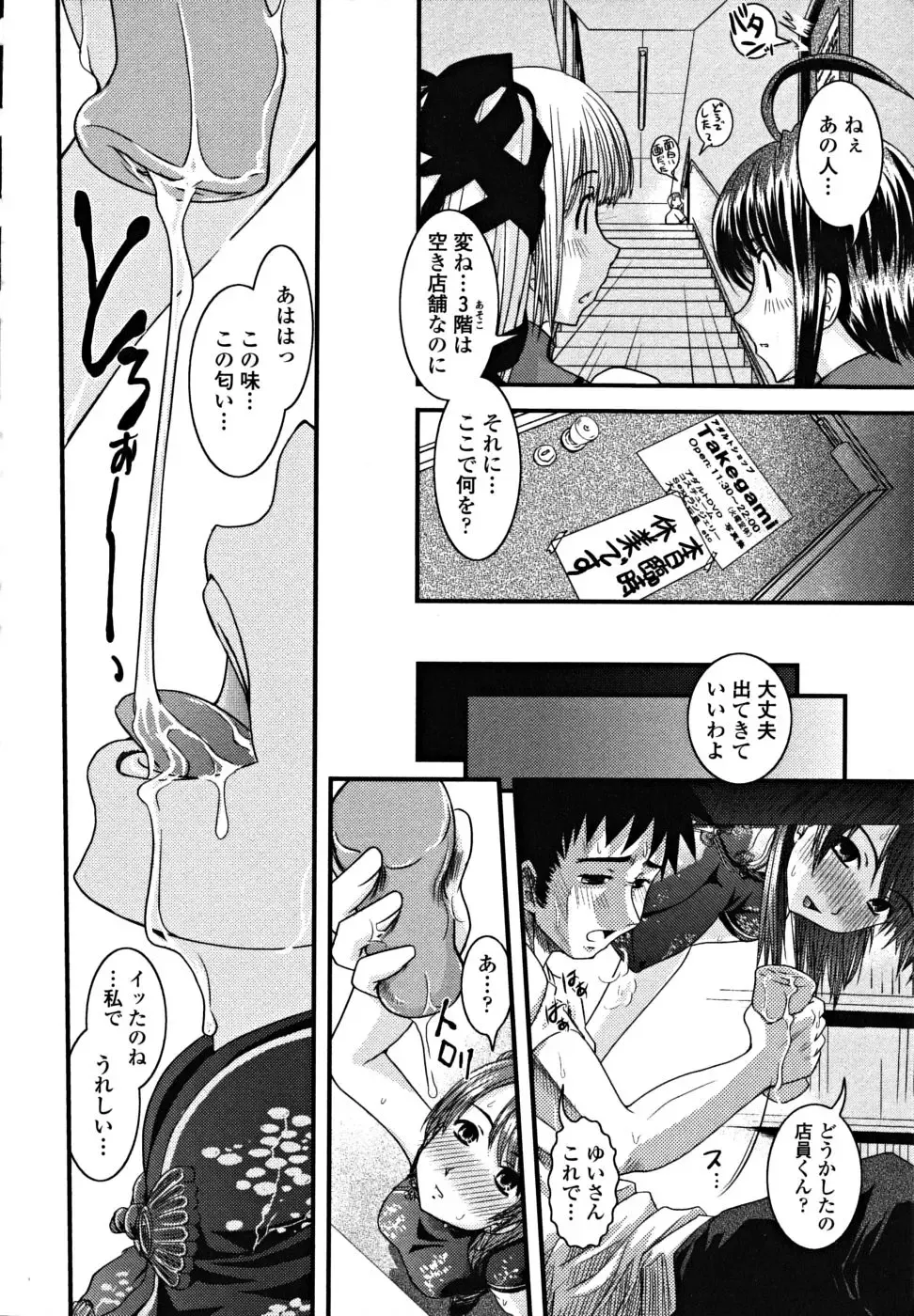 [Ikuya Daikokudou] Shitai! Kisetai!? Nugasetai!! Fhentai - Page 162