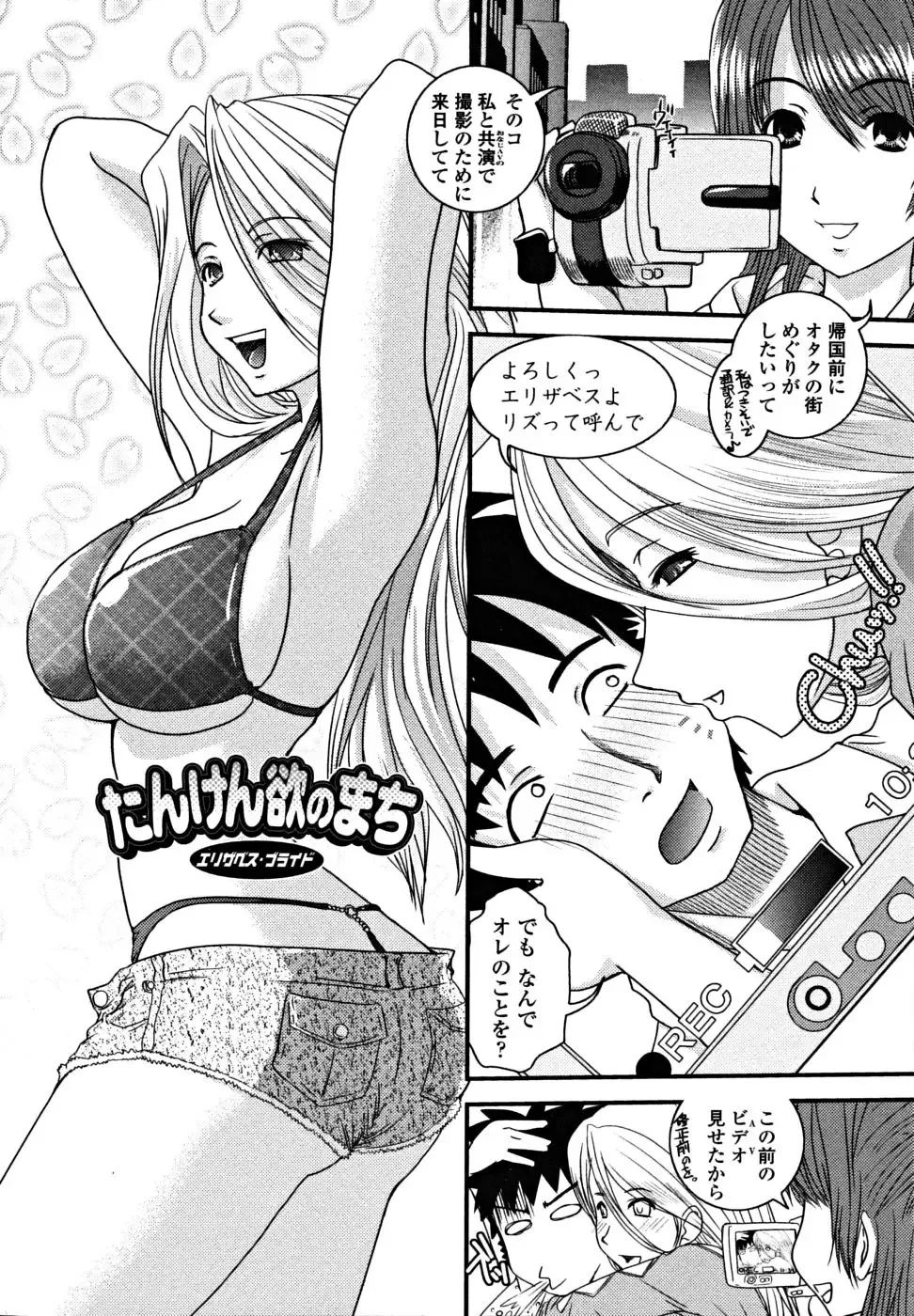 [Ikuya Daikokudou] Shitai! Kisetai!? Nugasetai!! Fhentai - Page 170