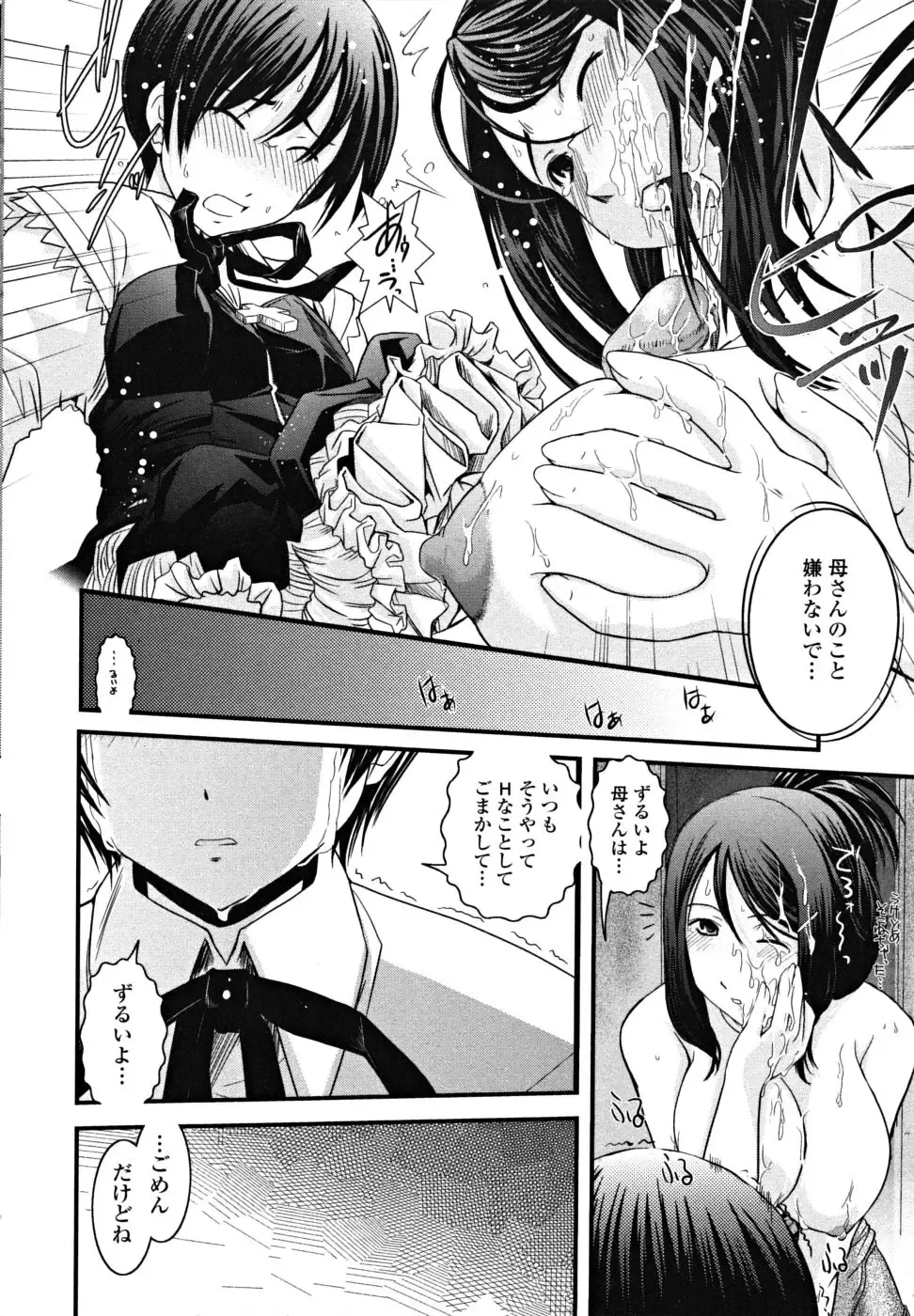[Ikuya Daikokudou] Shitai! Kisetai!? Nugasetai!! Fhentai - Page 18
