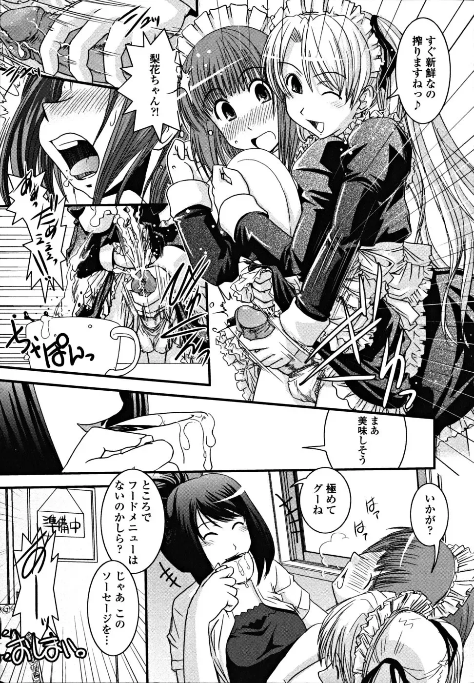 [Ikuya Daikokudou] Shitai! Kisetai!? Nugasetai!! Fhentai - Page 187