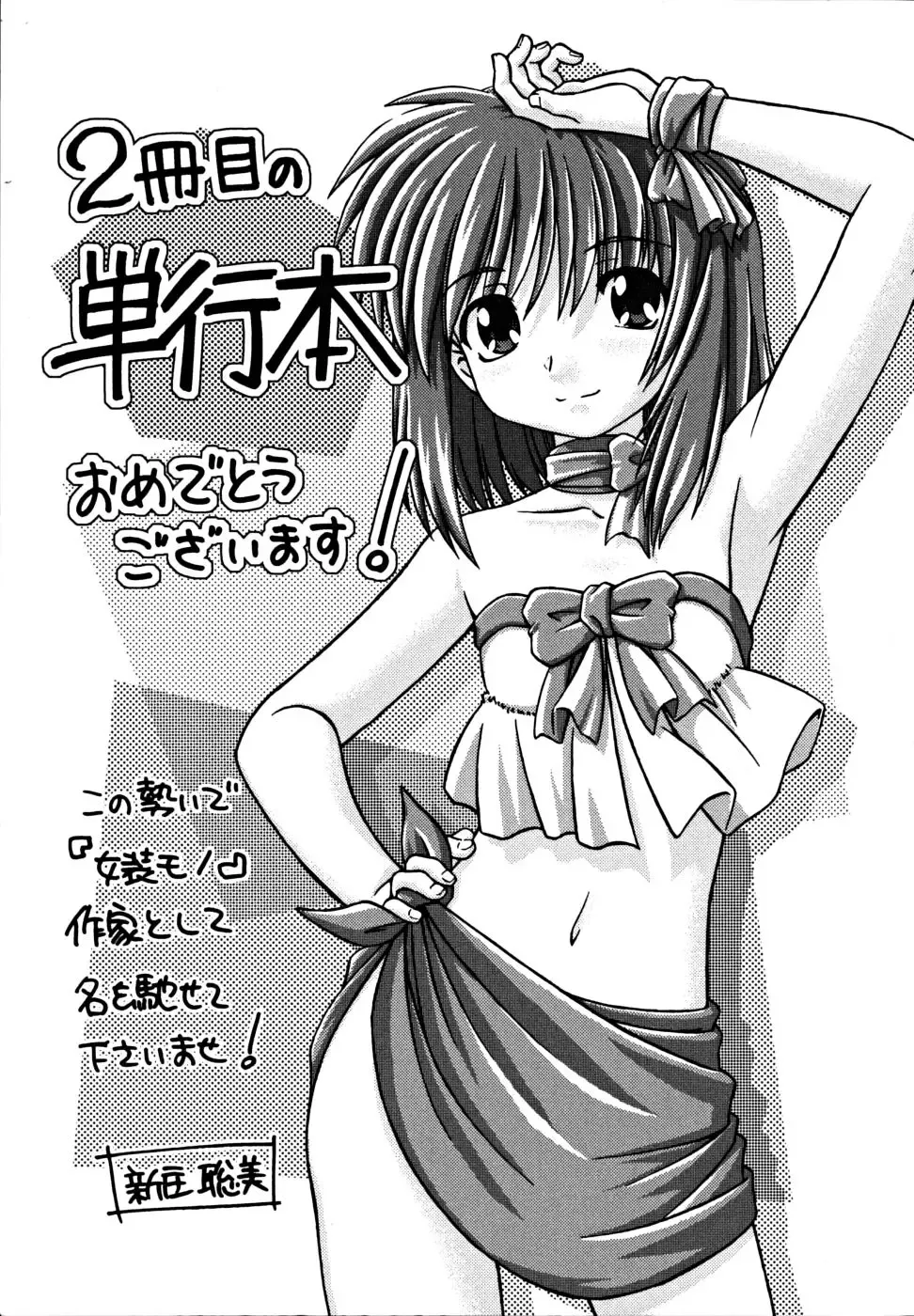 [Ikuya Daikokudou] Shitai! Kisetai!? Nugasetai!! Fhentai - Page 189