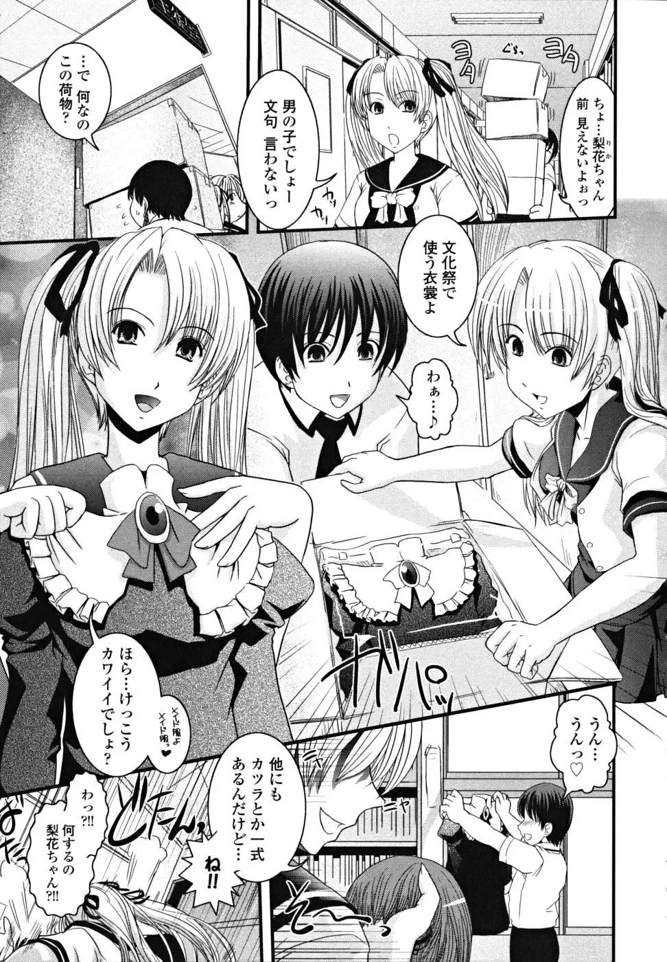 [Ikuya Daikokudou] Shitai! Kisetai!? Nugasetai!! Fhentai - Page 27