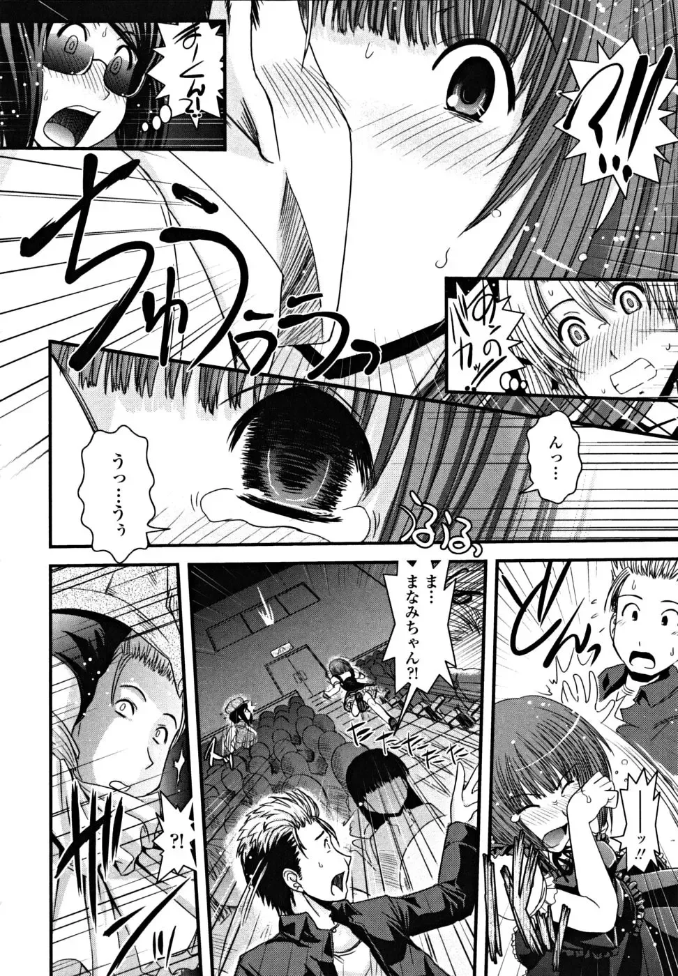 [Ikuya Daikokudou] Shitai! Kisetai!? Nugasetai!! Fhentai - Page 44