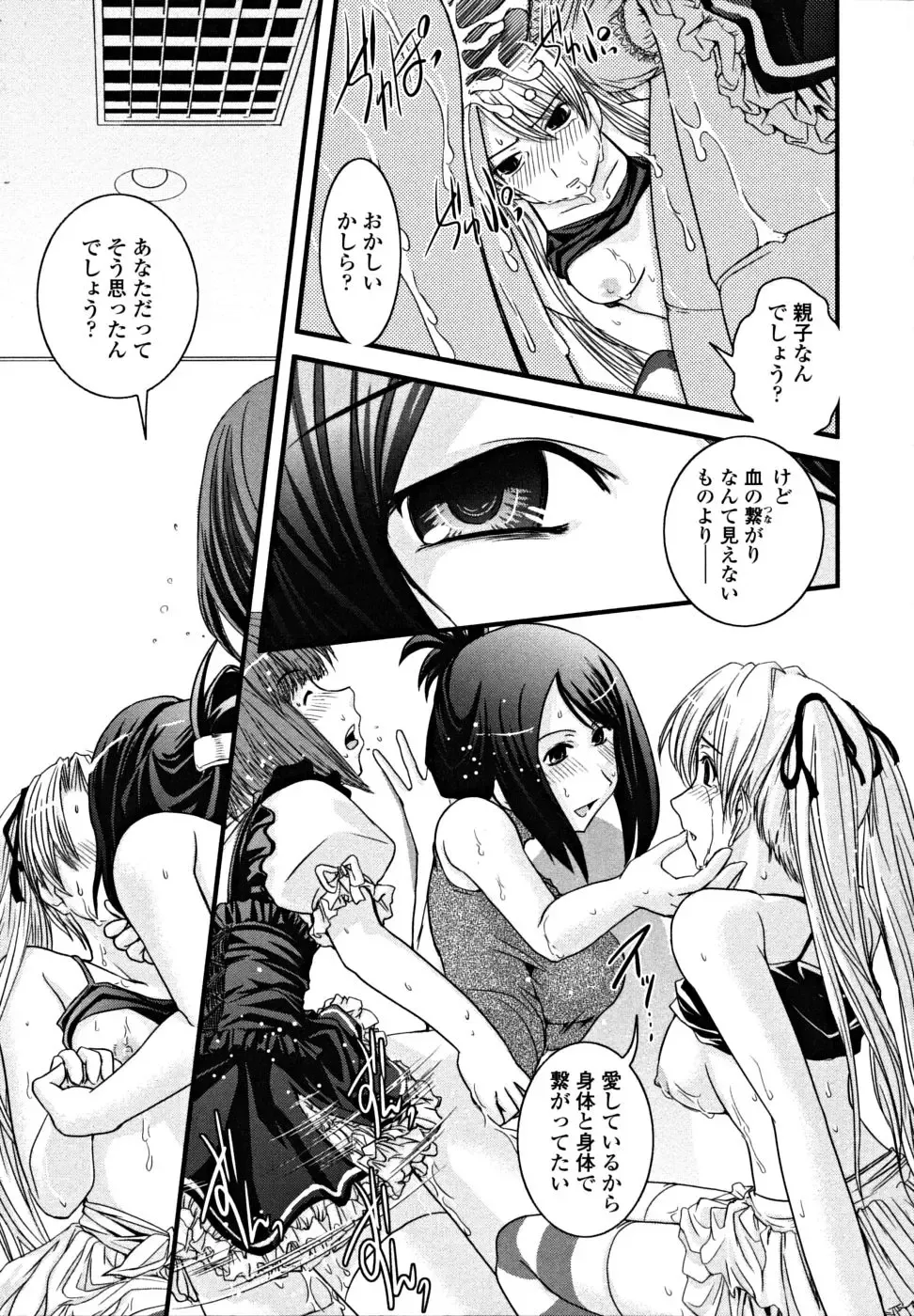 [Ikuya Daikokudou] Shitai! Kisetai!? Nugasetai!! Fhentai - Page 53