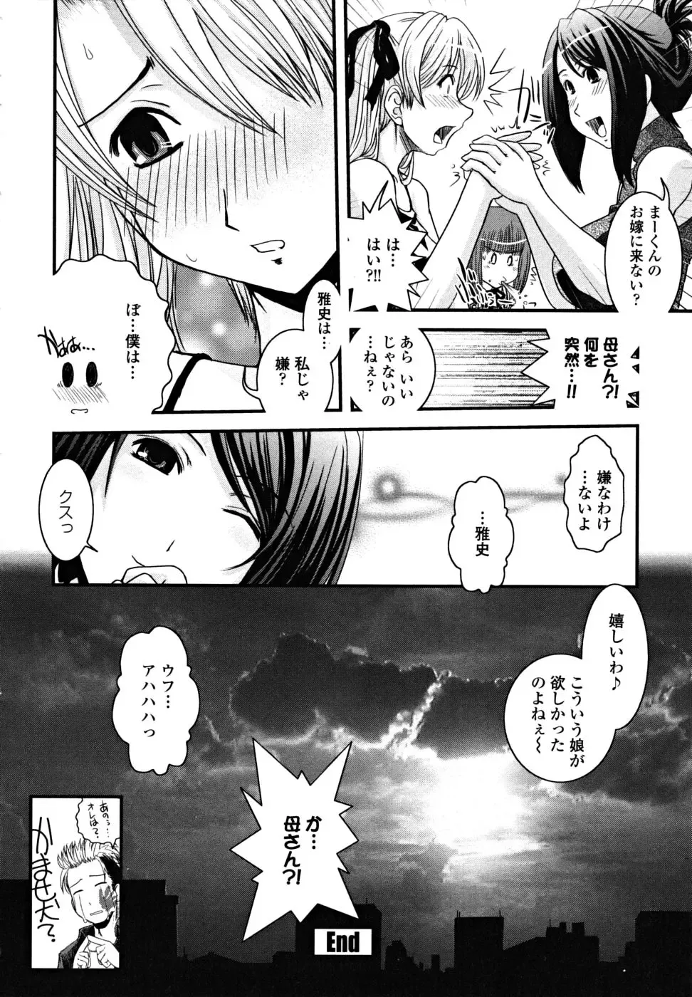 [Ikuya Daikokudou] Shitai! Kisetai!? Nugasetai!! Fhentai - Page 56