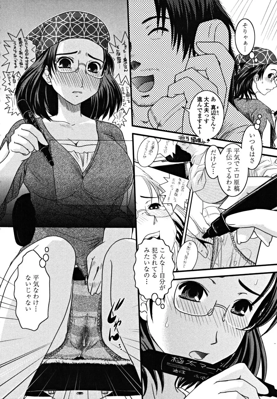 [Ikuya Daikokudou] Shitai! Kisetai!? Nugasetai!! Fhentai - Page 60