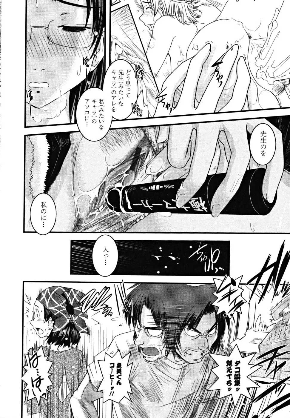 [Ikuya Daikokudou] Shitai! Kisetai!? Nugasetai!! Fhentai - Page 62