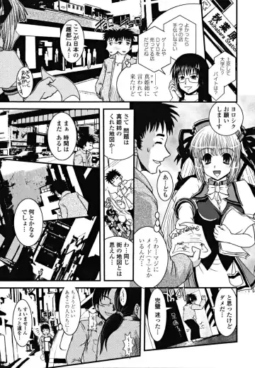 [Ikuya Daikokudou] Shitai! Kisetai!? Nugasetai!! Fhentai - Page 105