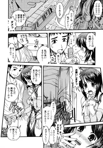 [Ikuya Daikokudou] Shitai! Kisetai!? Nugasetai!! Fhentai - Page 126