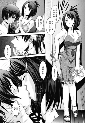 [Ikuya Daikokudou] Shitai! Kisetai!? Nugasetai!! Fhentai - Page 15