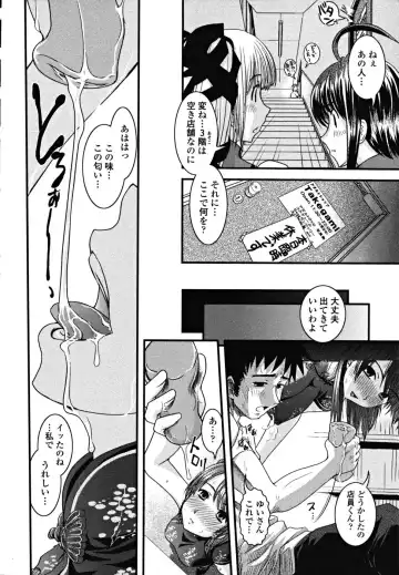 [Ikuya Daikokudou] Shitai! Kisetai!? Nugasetai!! Fhentai - Page 162