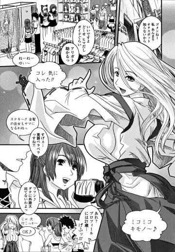 [Ikuya Daikokudou] Shitai! Kisetai!? Nugasetai!! Fhentai - Page 171