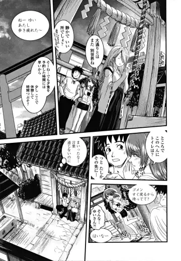 [Ikuya Daikokudou] Shitai! Kisetai!? Nugasetai!! Fhentai - Page 173