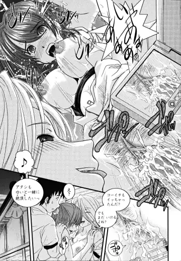 [Ikuya Daikokudou] Shitai! Kisetai!? Nugasetai!! Fhentai - Page 181