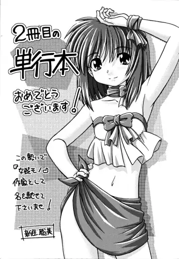 [Ikuya Daikokudou] Shitai! Kisetai!? Nugasetai!! Fhentai - Page 189