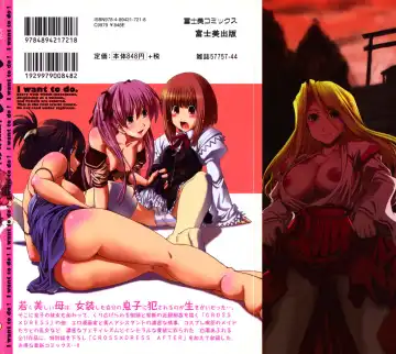 [Ikuya Daikokudou] Shitai! Kisetai!? Nugasetai!! Fhentai - Page 2