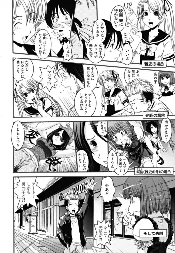 [Ikuya Daikokudou] Shitai! Kisetai!? Nugasetai!! Fhentai - Page 42