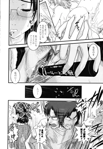 [Ikuya Daikokudou] Shitai! Kisetai!? Nugasetai!! Fhentai - Page 62