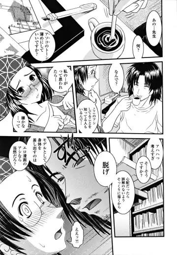 [Ikuya Daikokudou] Shitai! Kisetai!? Nugasetai!! Fhentai - Page 63