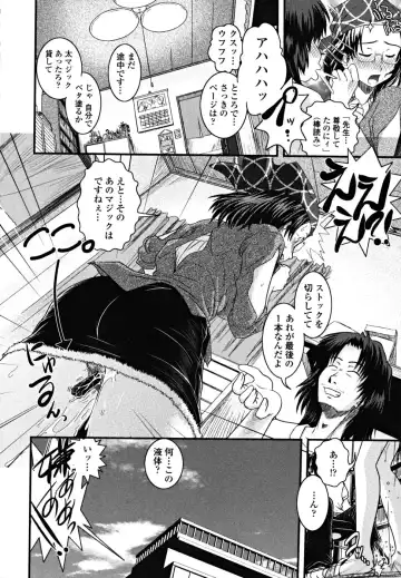 [Ikuya Daikokudou] Shitai! Kisetai!? Nugasetai!! Fhentai - Page 64