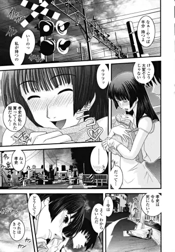 [Ikuya Daikokudou] Shitai! Kisetai!? Nugasetai!! Fhentai - Page 81