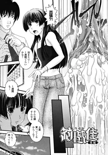 [Ikuya Daikokudou] Shitai! Kisetai!? Nugasetai!! Fhentai - Page 91