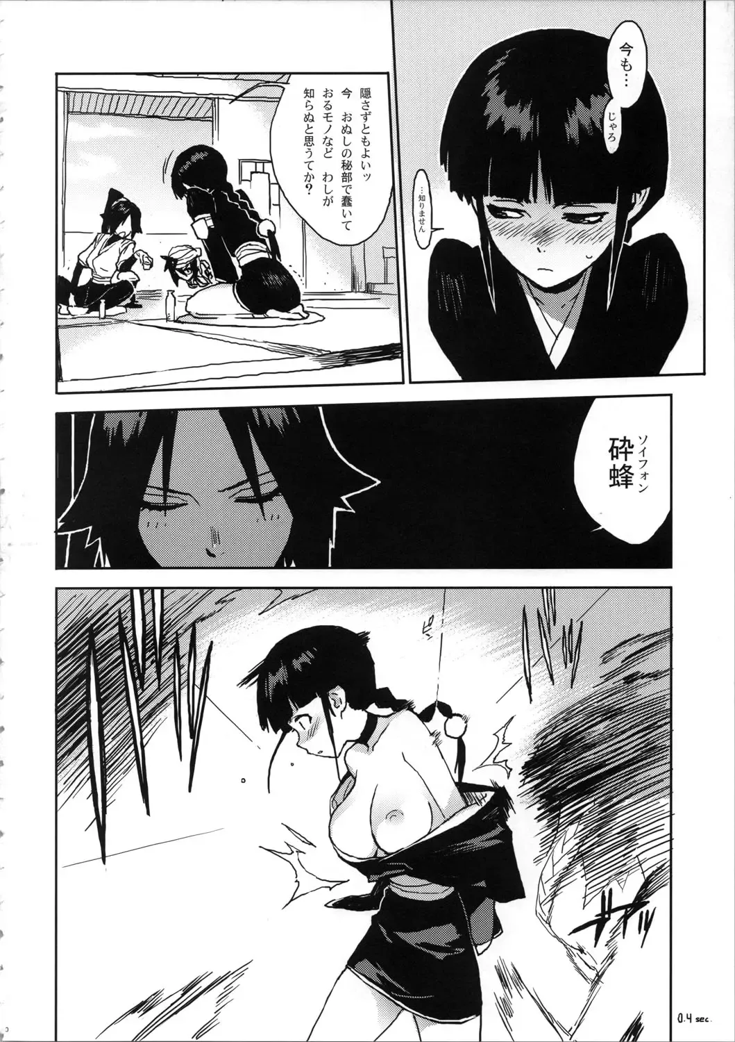 [Yukimi] BLEACH ch Fhentai - Page 10