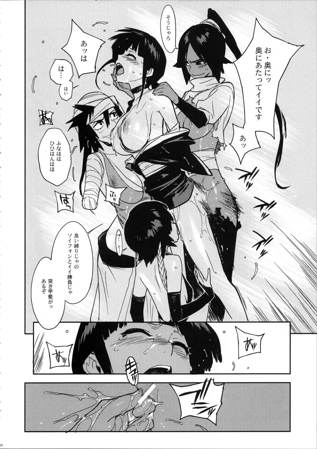 [Yukimi] BLEACH ch Fhentai - Page 20