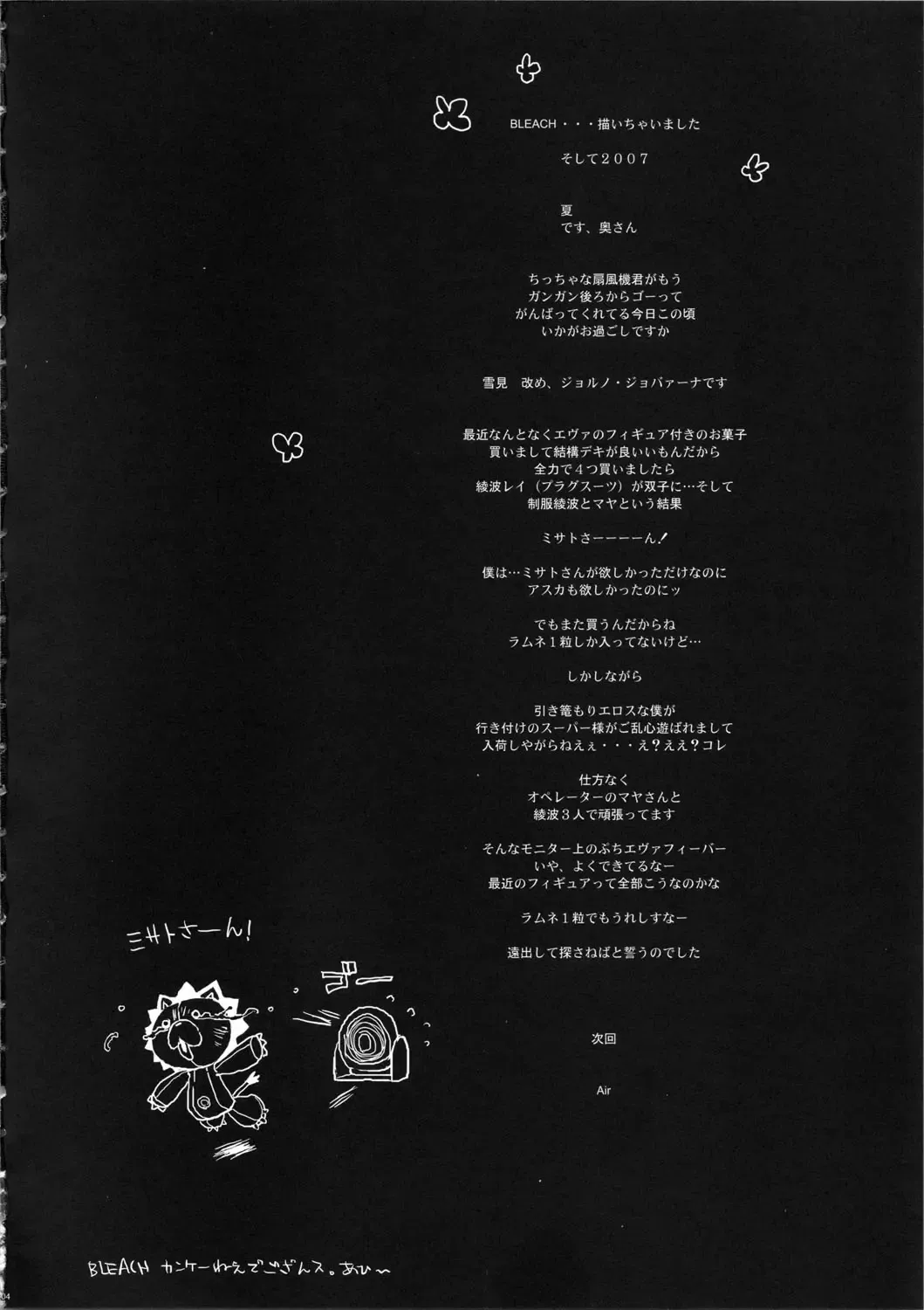 [Yukimi] BLEACH ch Fhentai - Page 4