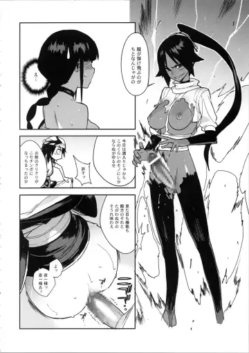 [Yukimi] BLEACH ch Fhentai - Page 18