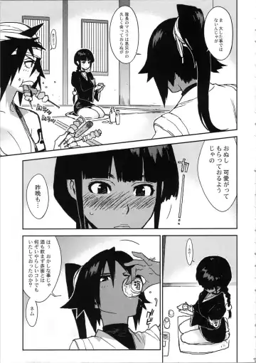 [Yukimi] BLEACH ch Fhentai - Page 9