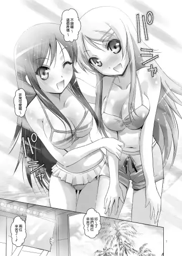 [Arino Hiroshi] MOUSOU THEATER 30 (Ore no Imouto ga Konna ni Kawaii Wake ga Nai) [Chinese] 【Dola漢化】 Fhentai - Page 7