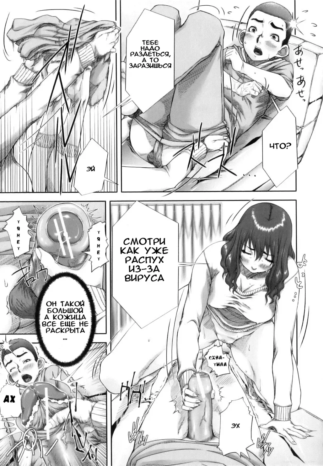 [Saiyazumi] Mama Ryouhou - Mama Therapy | Материнская Терапия Fhentai - Page 28
