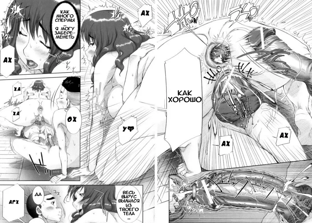 [Saiyazumi] Mama Ryouhou - Mama Therapy | Материнская Терапия Fhentai - Page 37