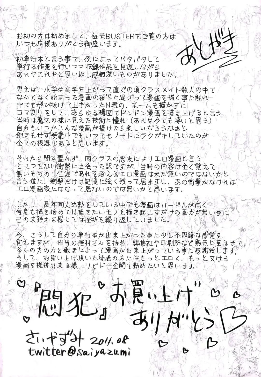 [Saiyazumi] Mama Ryouhou - Mama Therapy | Материнская Терапия Fhentai - Page 6