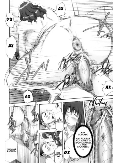 [Saiyazumi] Mama Ryouhou - Mama Therapy | Материнская Терапия Fhentai - Page 31