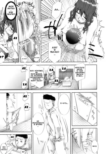 [Saiyazumi] Mama Ryouhou - Mama Therapy | Материнская Терапия Fhentai - Page 32