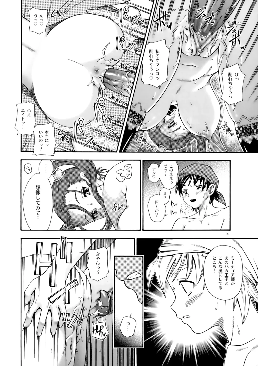 [Fukudahda] Jessica Milk 8.0 Fhentai.net - Page 13