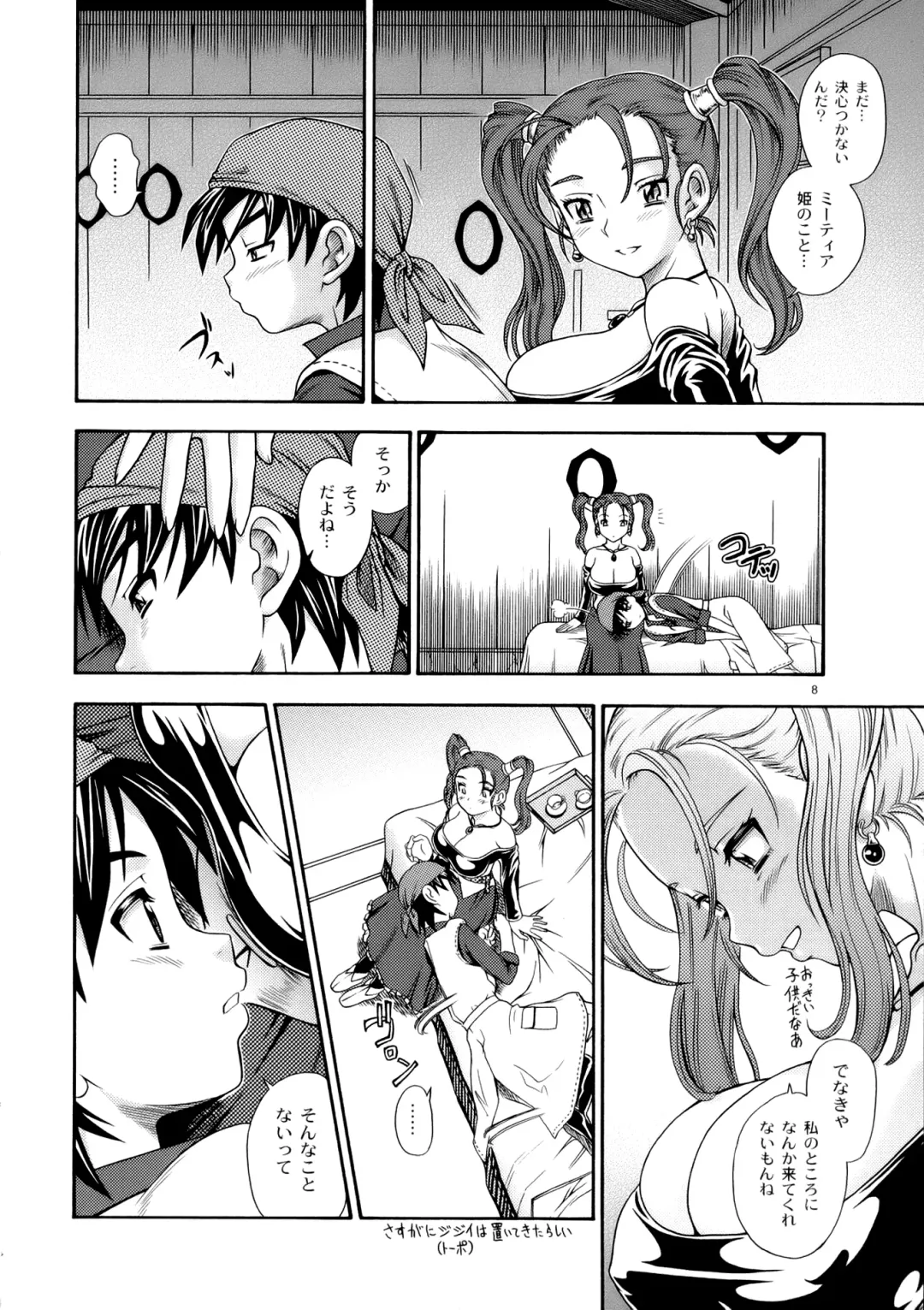 [Fukudahda] Jessica Milk 8.0 Fhentai.net - Page 7