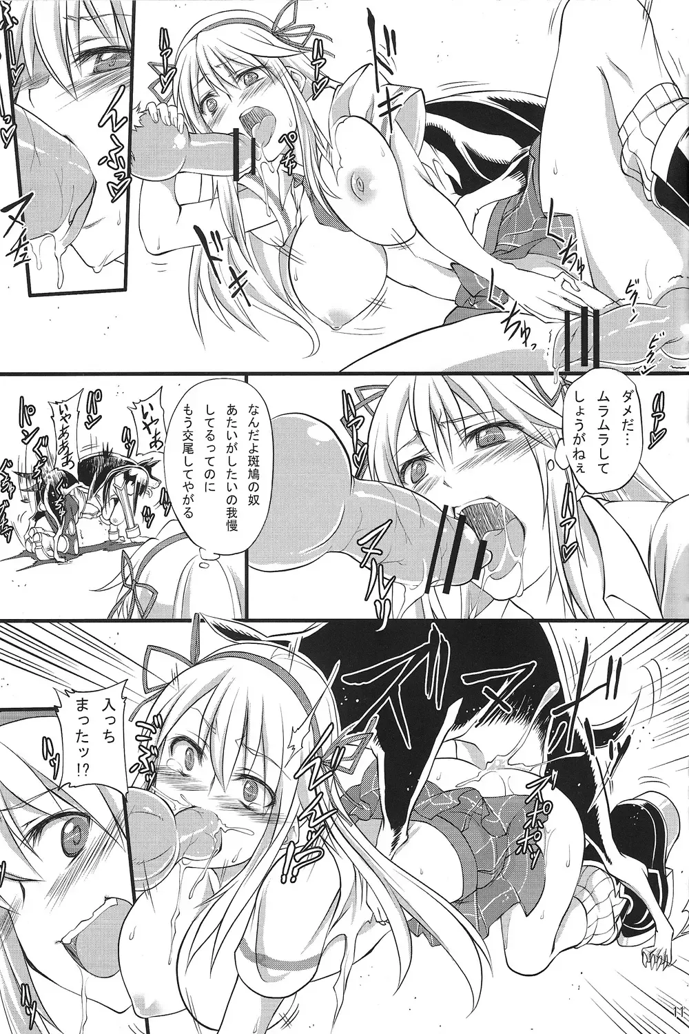[Tenzen Miyabi] Juukan Kagura Fhentai - Page 10
