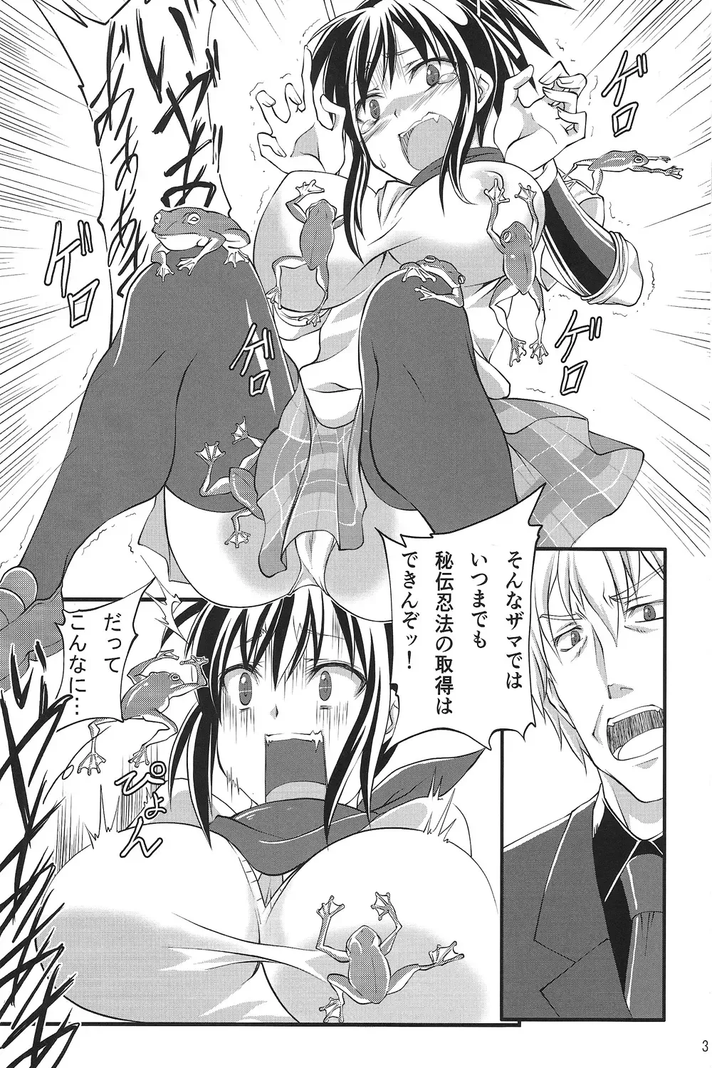 [Tenzen Miyabi] Juukan Kagura Fhentai - Page 2
