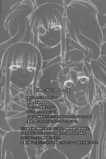 [Tenzen Miyabi] Juukan Kagura Fhentai - Page 25