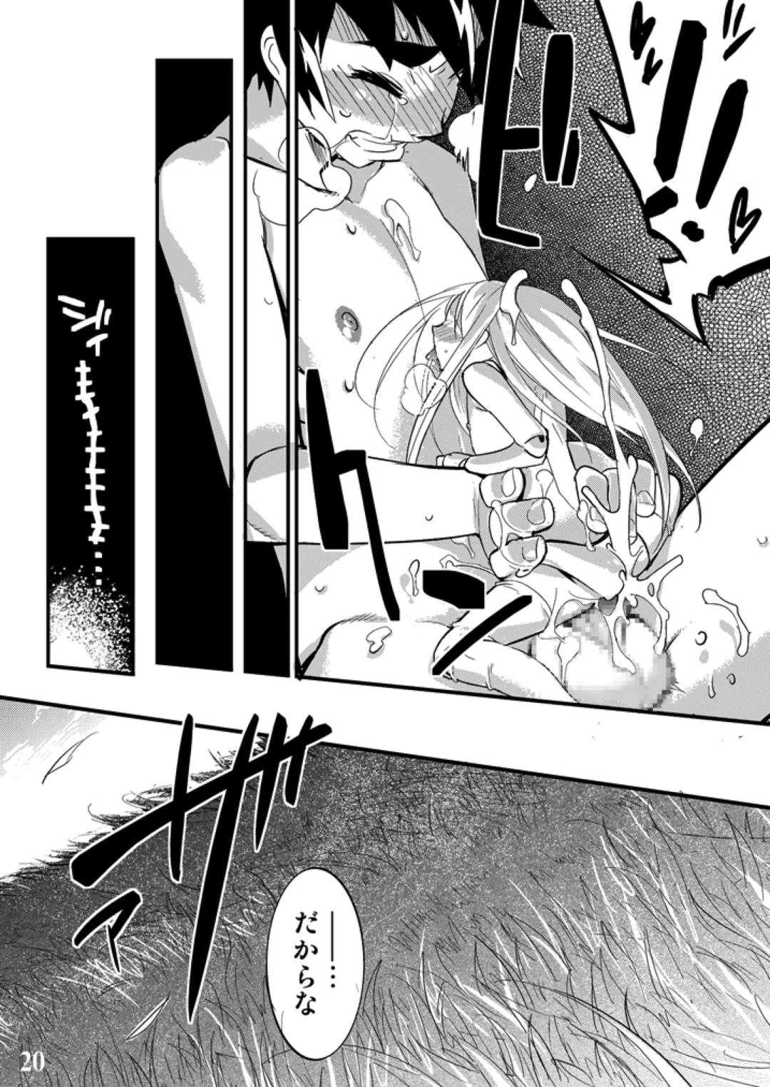 [Shiroo] Conquista Doll Fhentai - Page 20