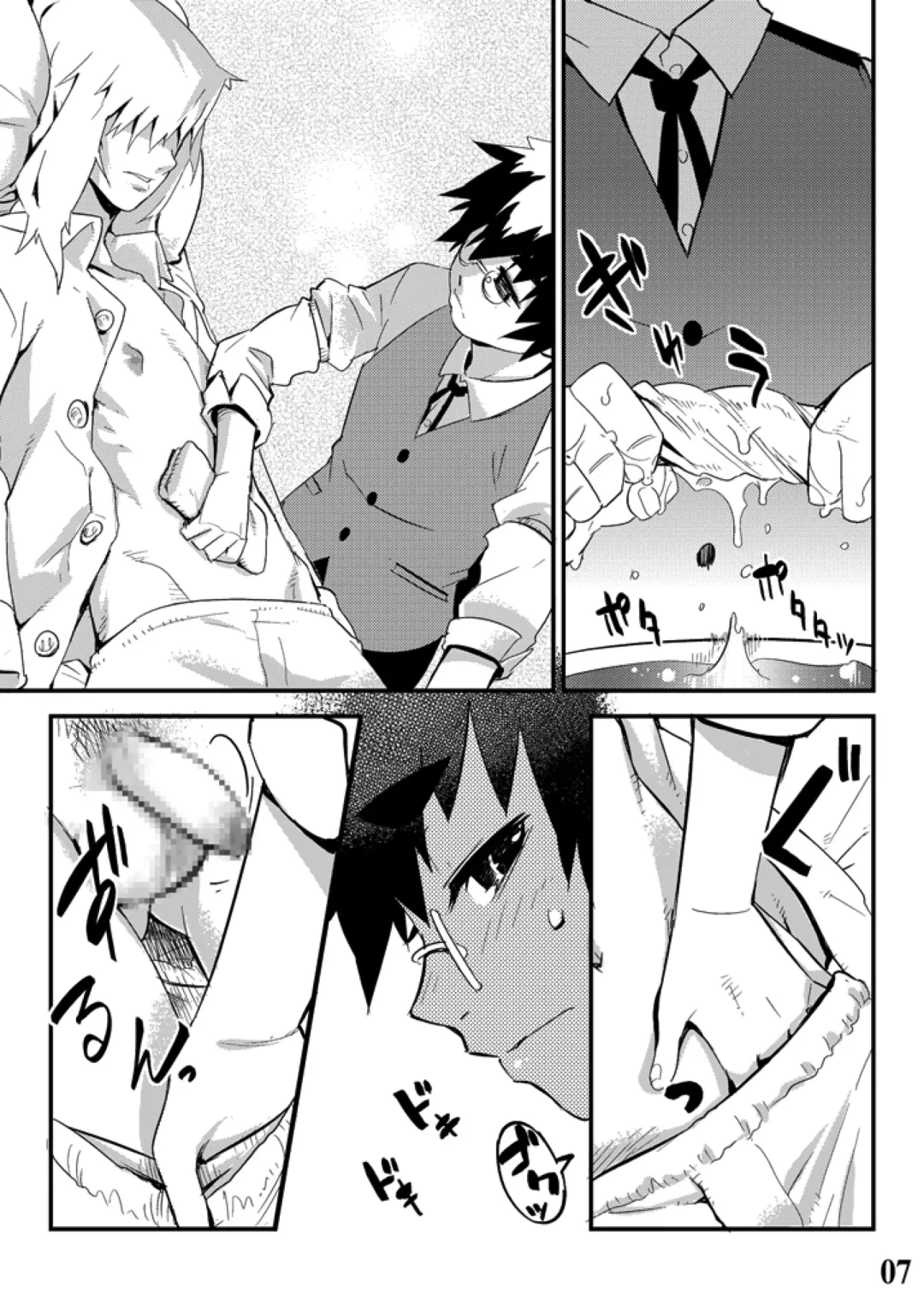 [Shiroo] Conquista Doll Fhentai - Page 7