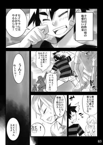 [Shiroo] Conquista Doll Fhentai - Page 3