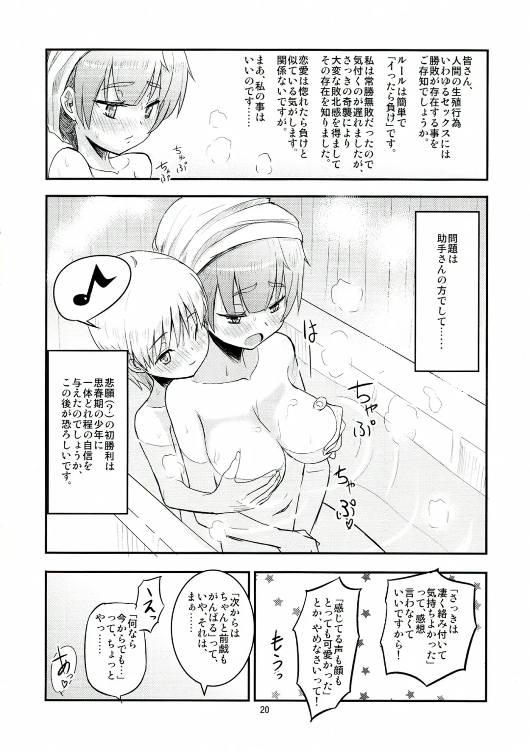 [Oomori Makoto] Joshu-san wa Seiyoku ni Sakaraemasen Fhentai - Page 20